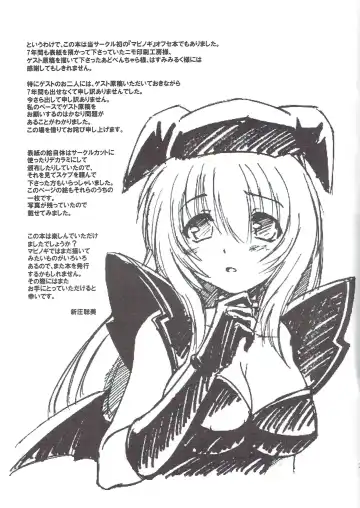 Succubus no Tukurikata Fhentai - Page 7