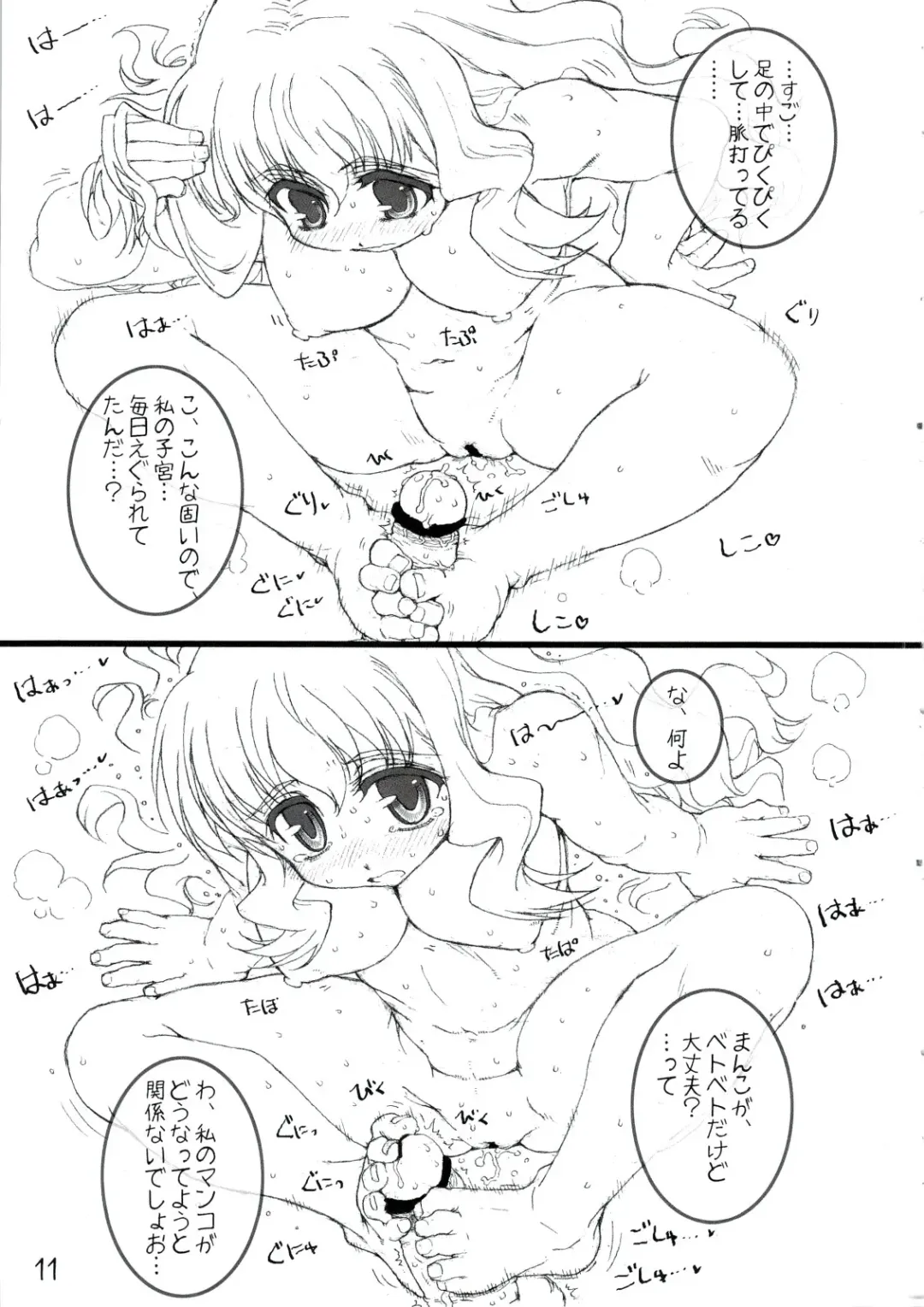 [Tololi] Louise to Issho! Fhentai - Page 10