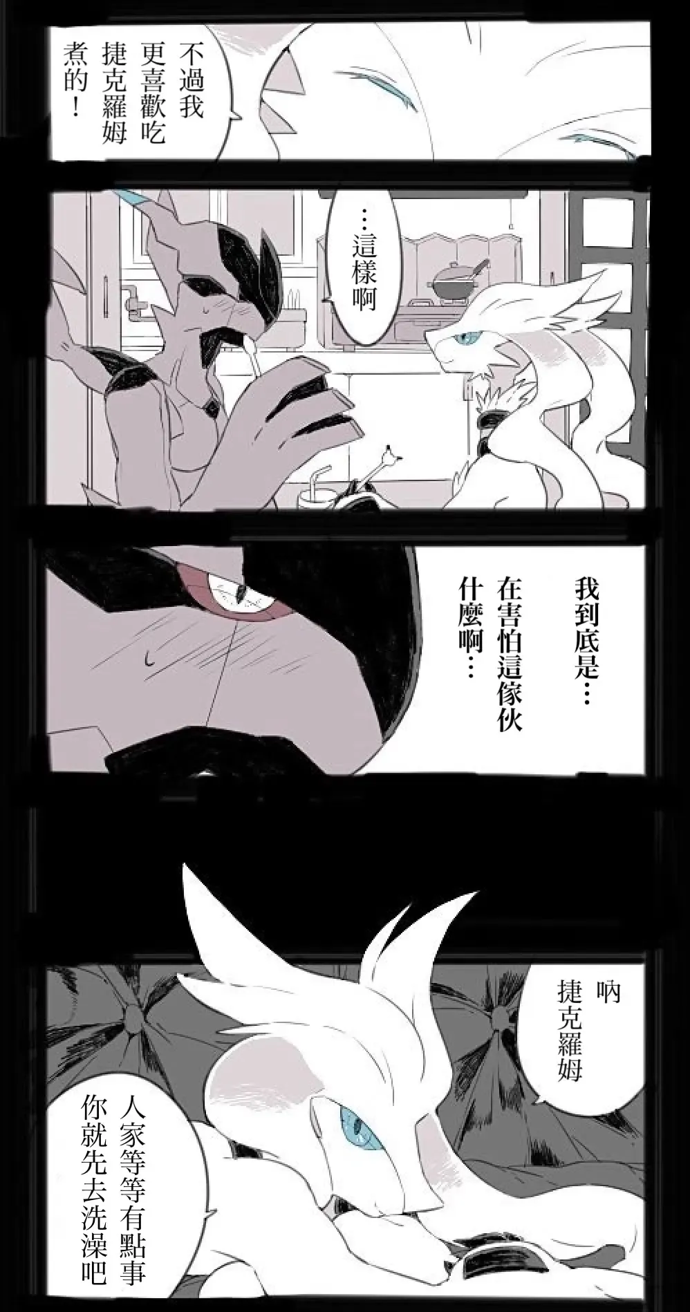 [Chigaya Rorii] Zeku-Reshi Seichouki no Omohide｜捷克羅姆和萊希拉姆的青春期回憶 Fhentai - Page 10