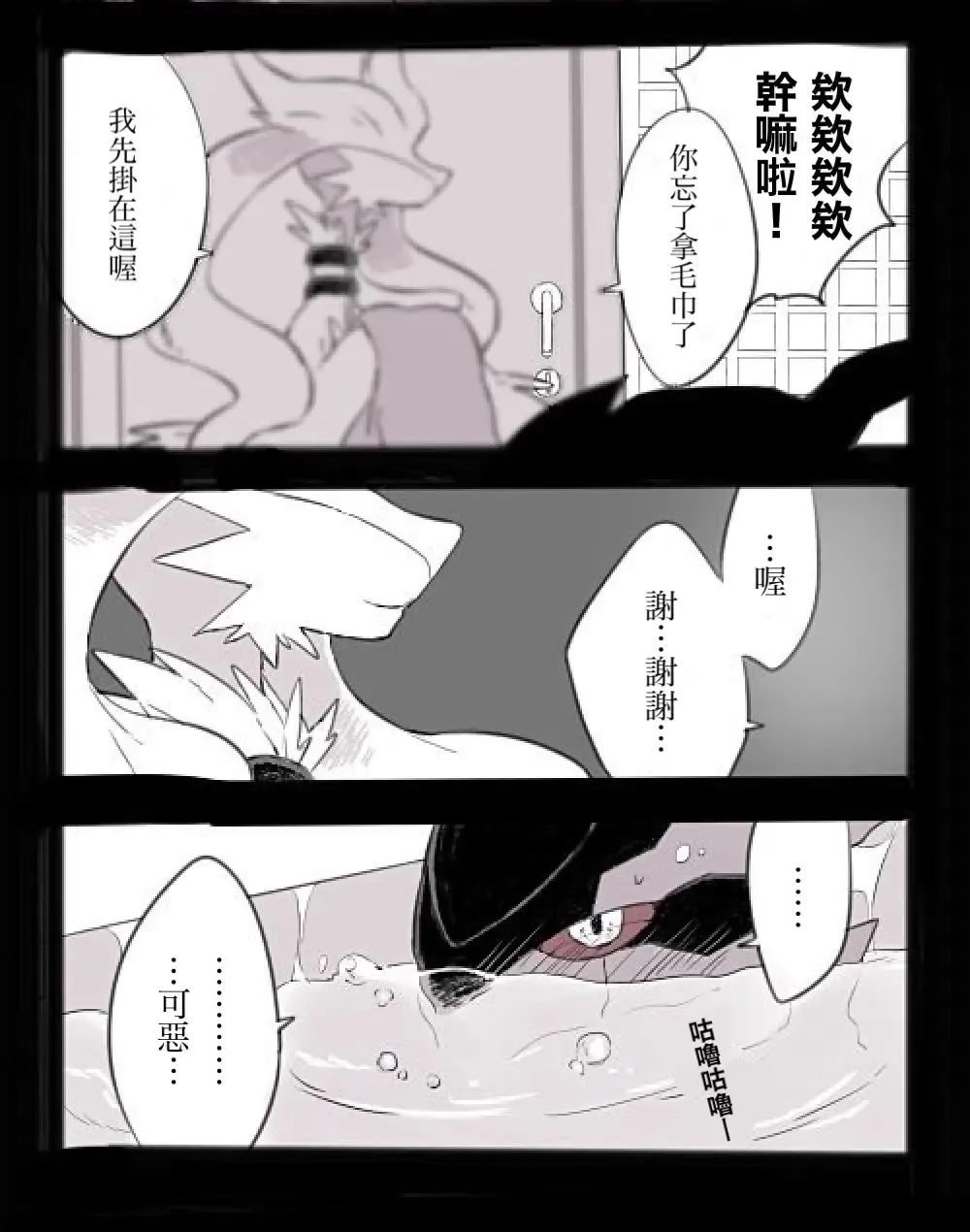 [Chigaya Rorii] Zeku-Reshi Seichouki no Omohide｜捷克羅姆和萊希拉姆的青春期回憶 Fhentai - Page 12
