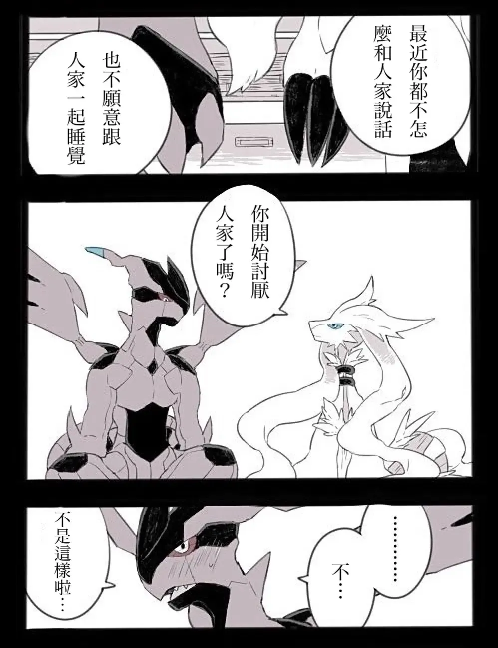 [Chigaya Rorii] Zeku-Reshi Seichouki no Omohide｜捷克羅姆和萊希拉姆的青春期回憶 Fhentai - Page 14