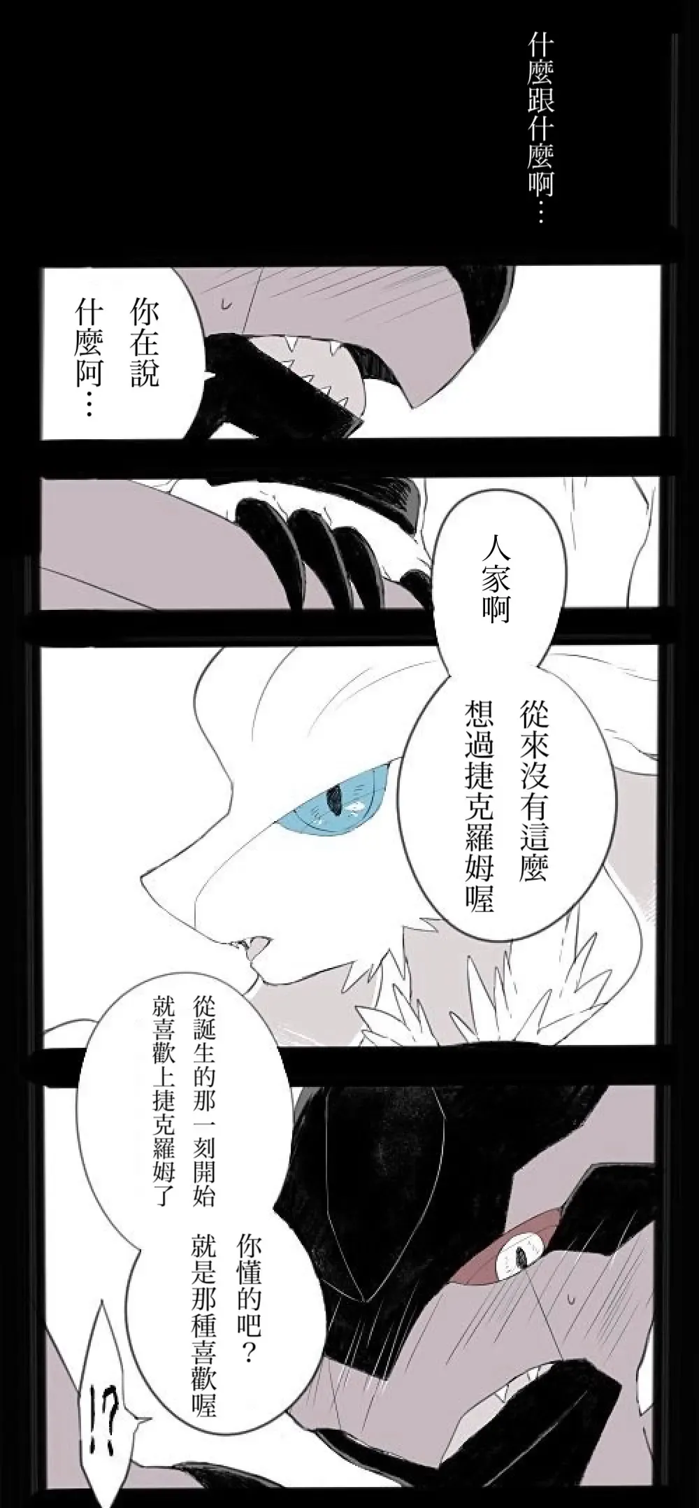 [Chigaya Rorii] Zeku-Reshi Seichouki no Omohide｜捷克羅姆和萊希拉姆的青春期回憶 Fhentai - Page 16