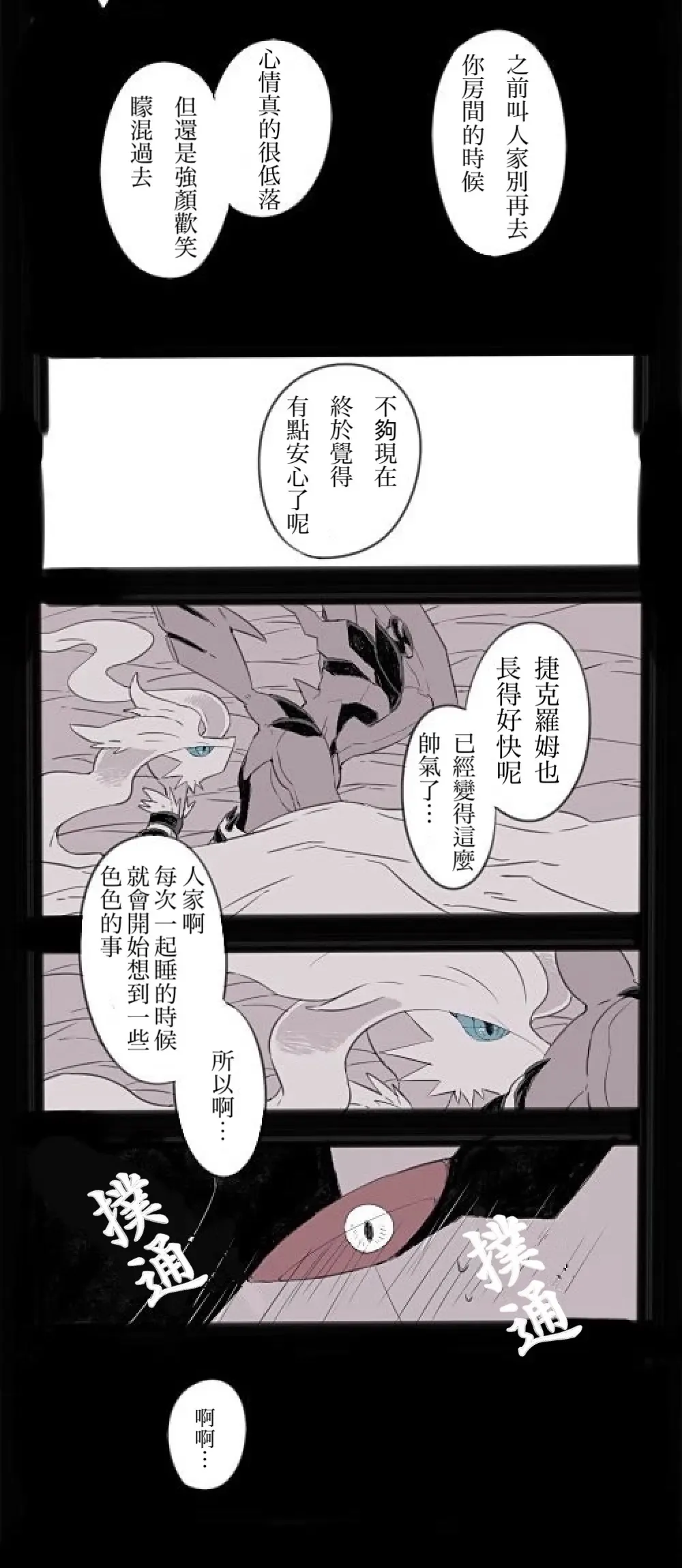 [Chigaya Rorii] Zeku-Reshi Seichouki no Omohide｜捷克羅姆和萊希拉姆的青春期回憶 Fhentai - Page 17