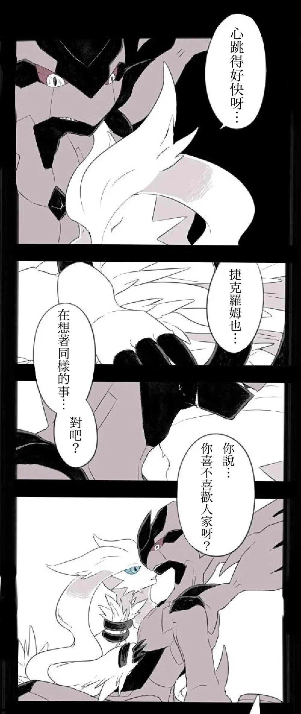 [Chigaya Rorii] Zeku-Reshi Seichouki no Omohide｜捷克羅姆和萊希拉姆的青春期回憶 Fhentai - Page 18
