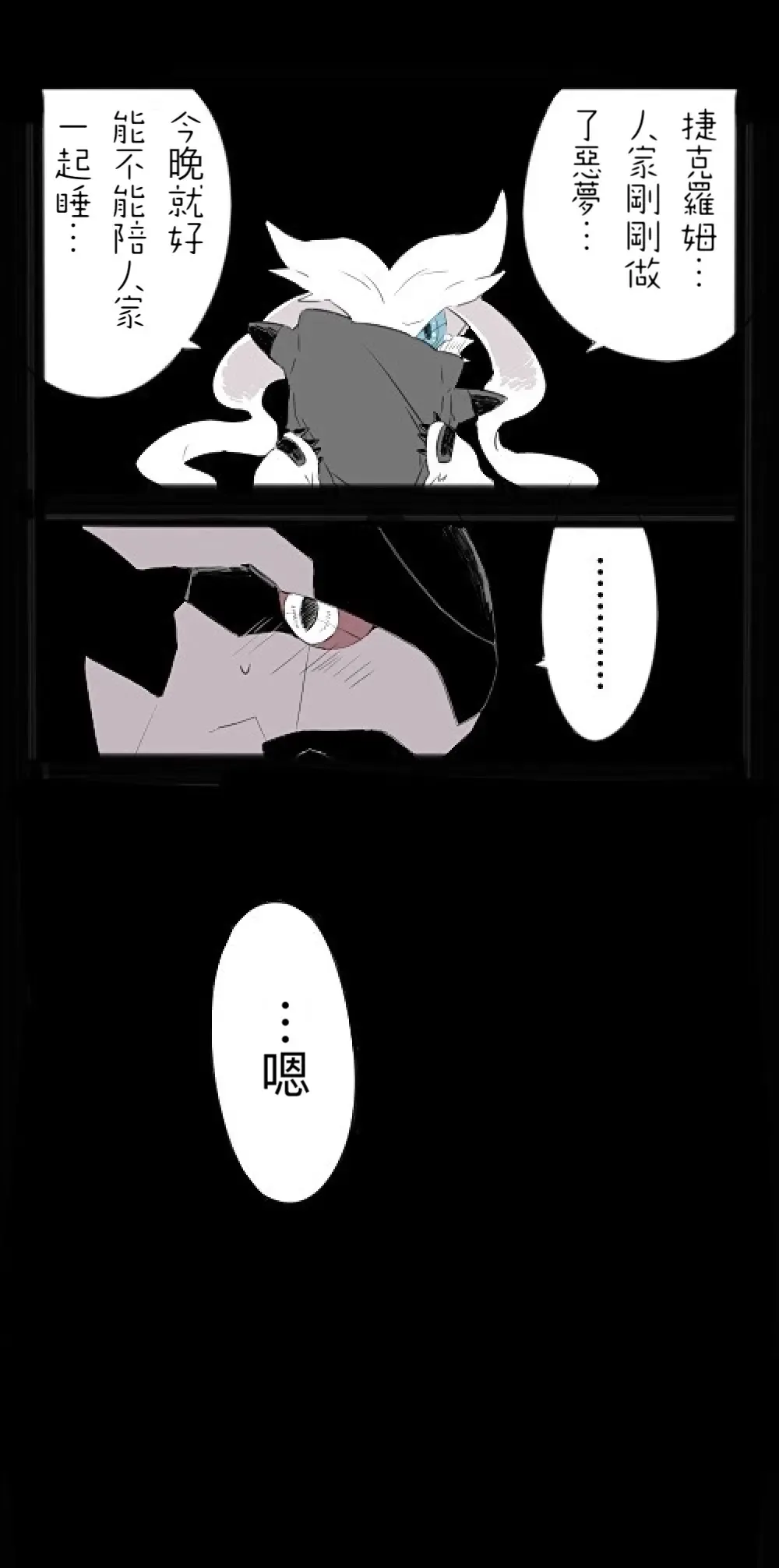 [Chigaya Rorii] Zeku-Reshi Seichouki no Omohide｜捷克羅姆和萊希拉姆的青春期回憶 Fhentai - Page 2