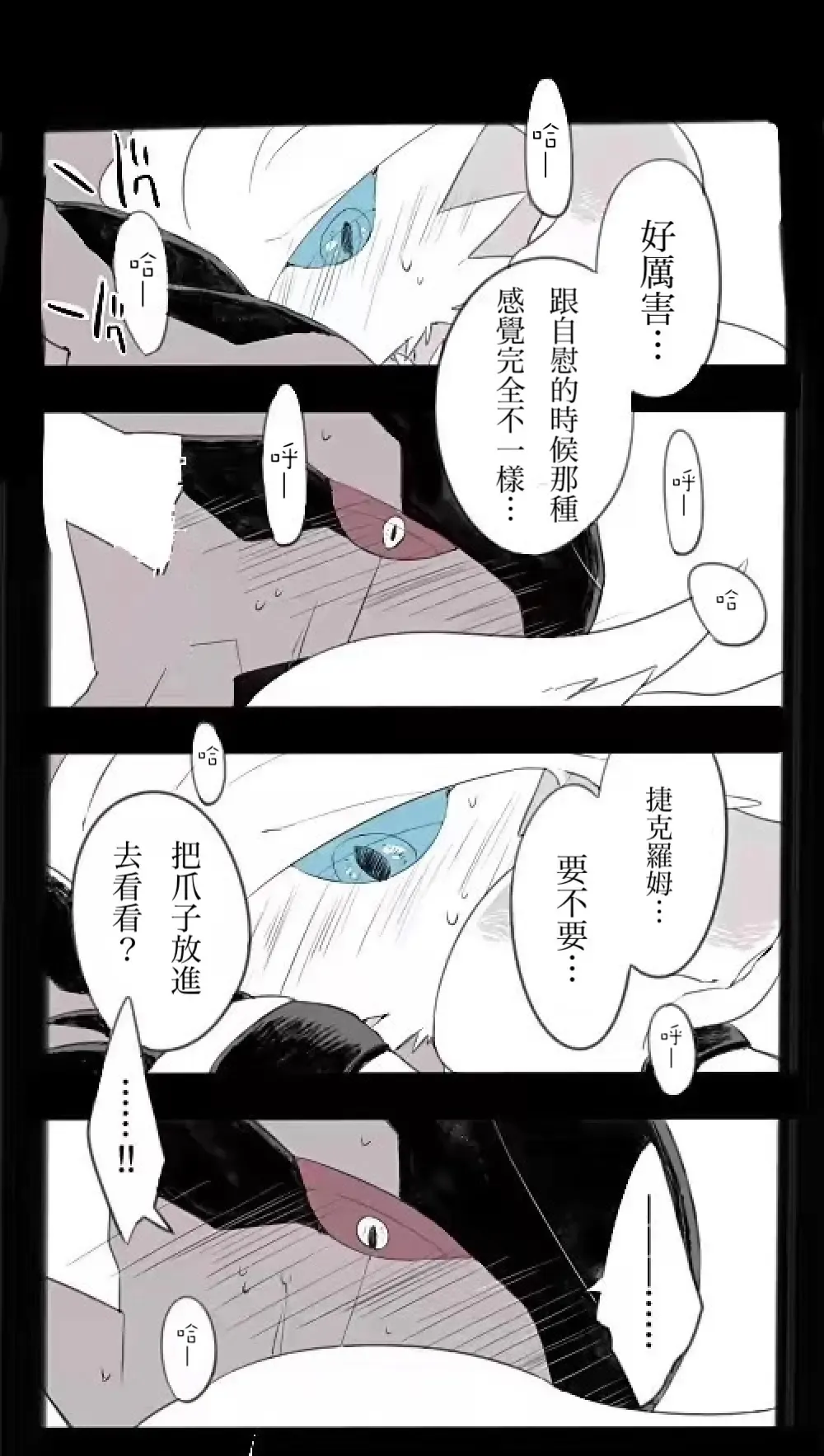 [Chigaya Rorii] Zeku-Reshi Seichouki no Omohide｜捷克羅姆和萊希拉姆的青春期回憶 Fhentai - Page 23