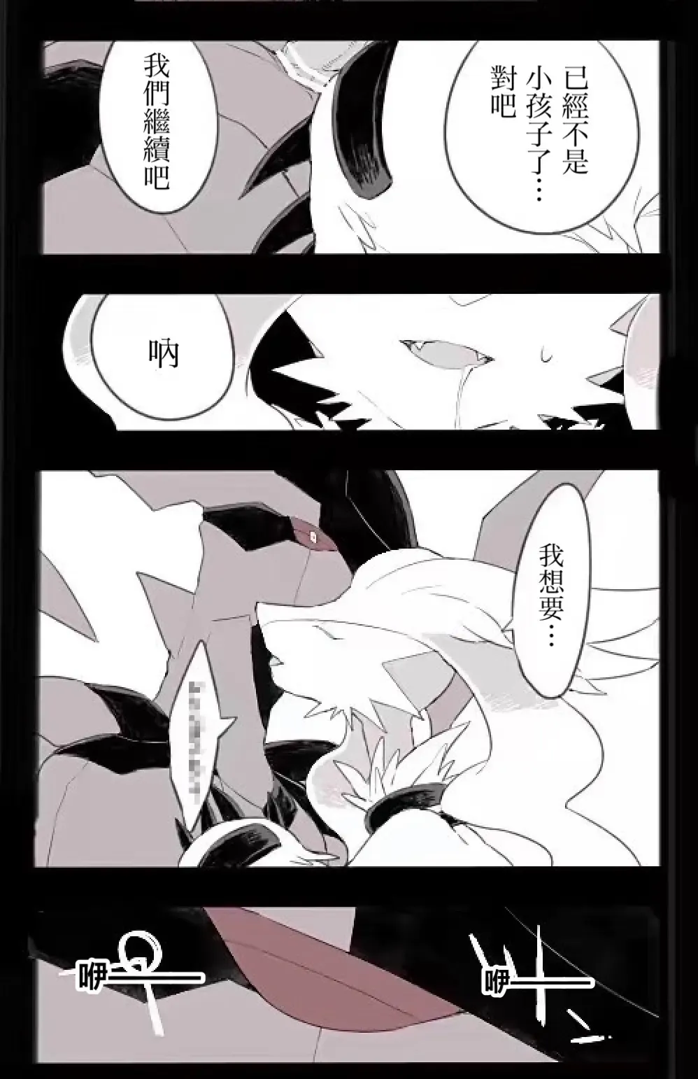 [Chigaya Rorii] Zeku-Reshi Seichouki no Omohide｜捷克羅姆和萊希拉姆的青春期回憶 Fhentai - Page 25
