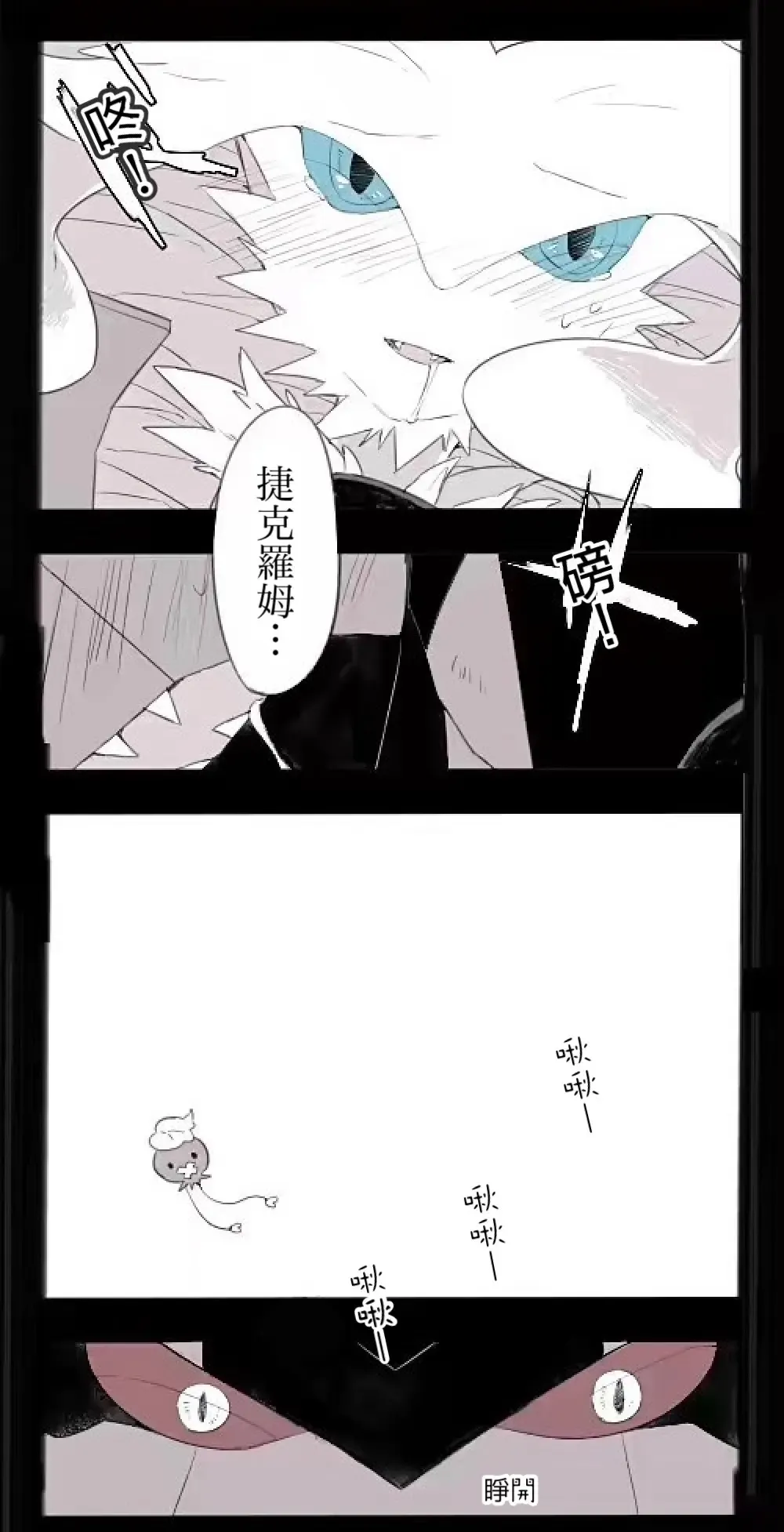 [Chigaya Rorii] Zeku-Reshi Seichouki no Omohide｜捷克羅姆和萊希拉姆的青春期回憶 Fhentai - Page 26