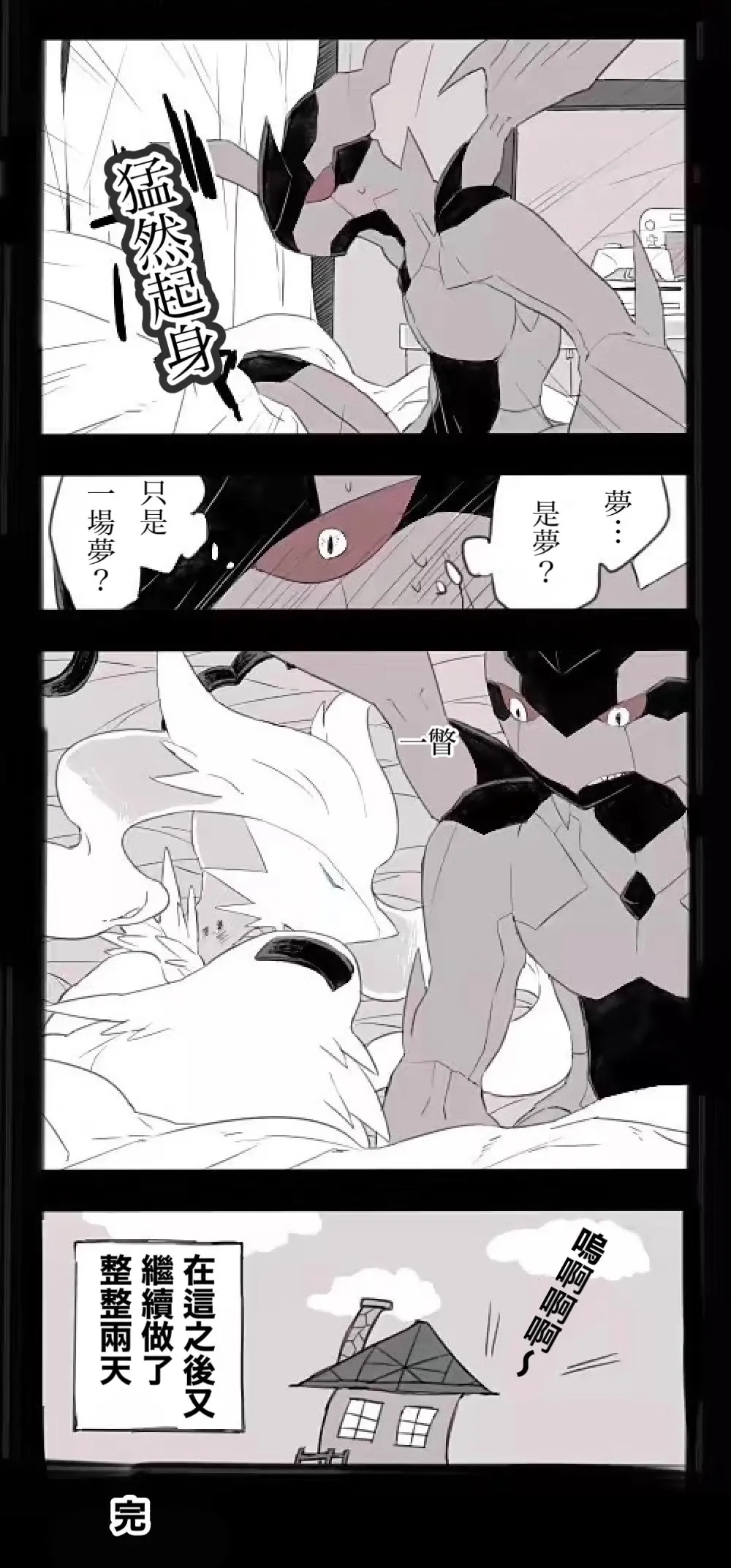[Chigaya Rorii] Zeku-Reshi Seichouki no Omohide｜捷克羅姆和萊希拉姆的青春期回憶 Fhentai - Page 27