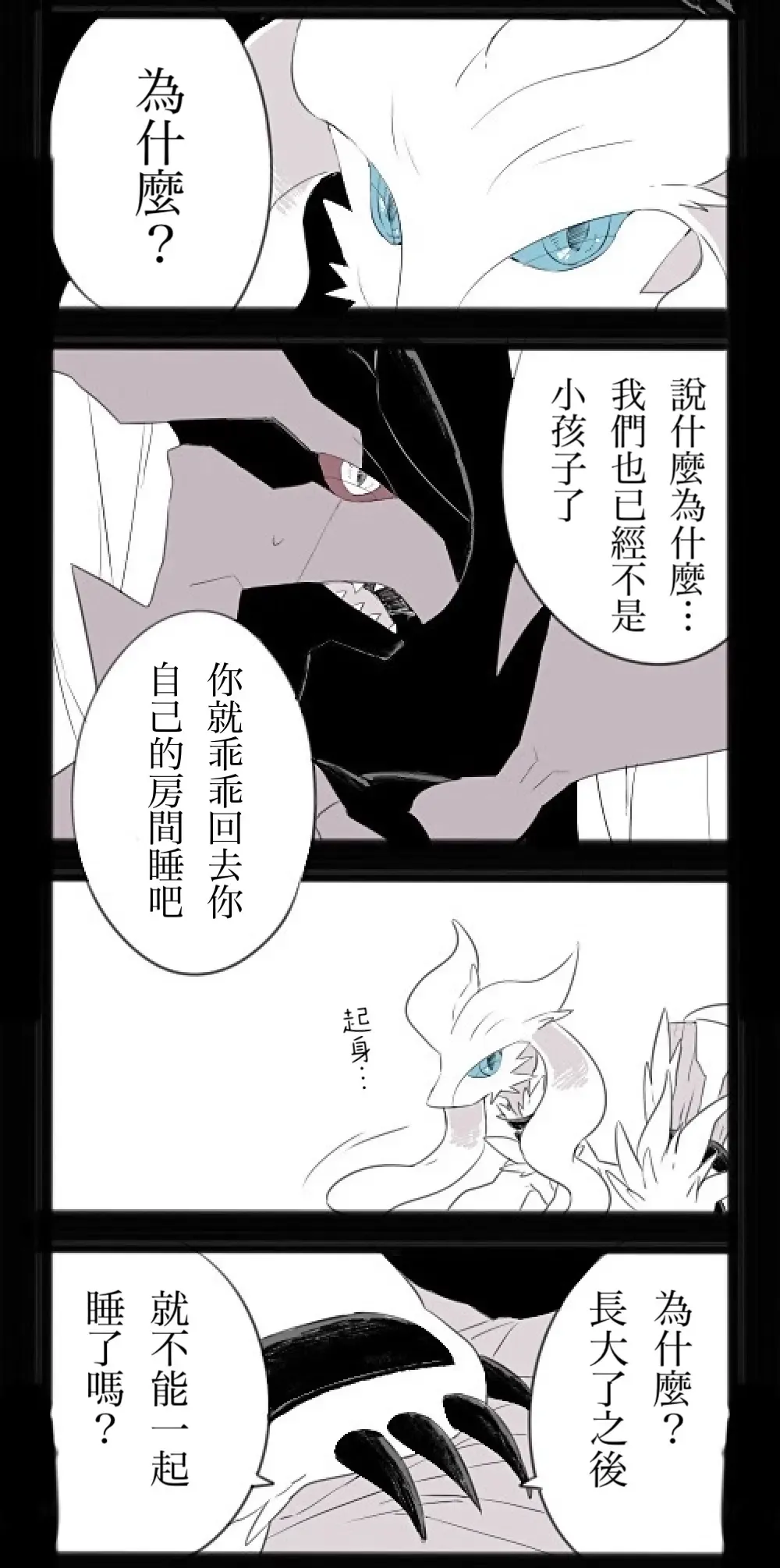 [Chigaya Rorii] Zeku-Reshi Seichouki no Omohide｜捷克羅姆和萊希拉姆的青春期回憶 Fhentai - Page 4