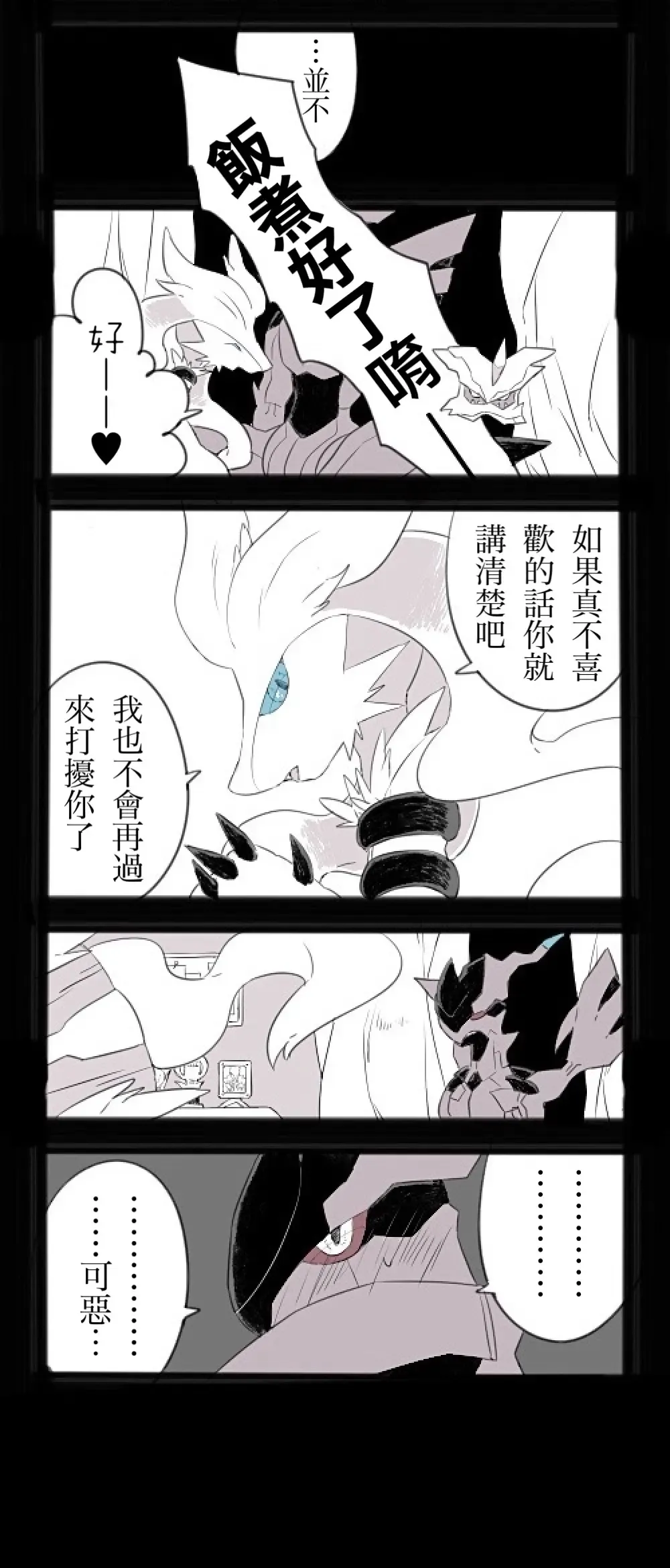 [Chigaya Rorii] Zeku-Reshi Seichouki no Omohide｜捷克羅姆和萊希拉姆的青春期回憶 Fhentai - Page 6