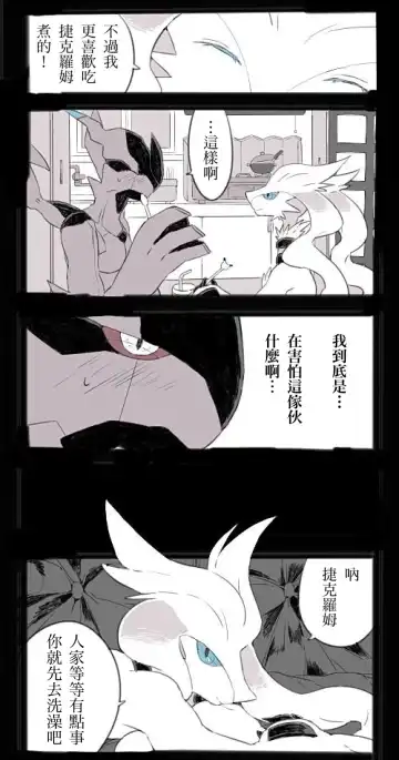 [Chigaya Rorii] Zeku-Reshi Seichouki no Omohide｜捷克羅姆和萊希拉姆的青春期回憶 Fhentai - Page 10