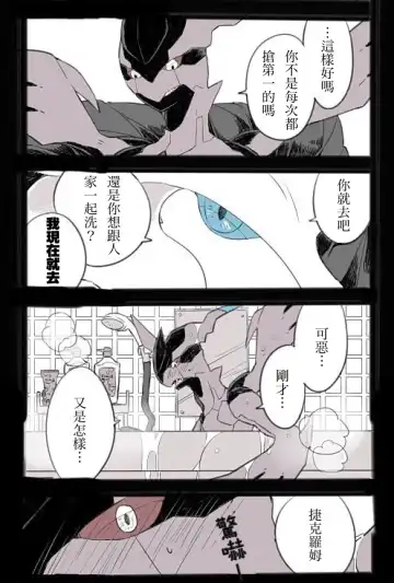 [Chigaya Rorii] Zeku-Reshi Seichouki no Omohide｜捷克羅姆和萊希拉姆的青春期回憶 Fhentai - Page 11