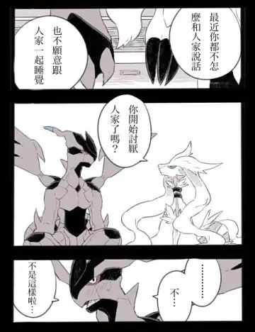 [Chigaya Rorii] Zeku-Reshi Seichouki no Omohide｜捷克羅姆和萊希拉姆的青春期回憶 Fhentai - Page 14