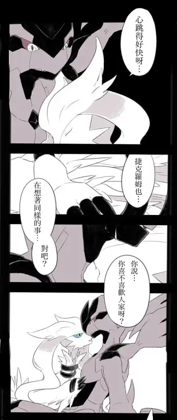 [Chigaya Rorii] Zeku-Reshi Seichouki no Omohide｜捷克羅姆和萊希拉姆的青春期回憶 Fhentai - Page 18