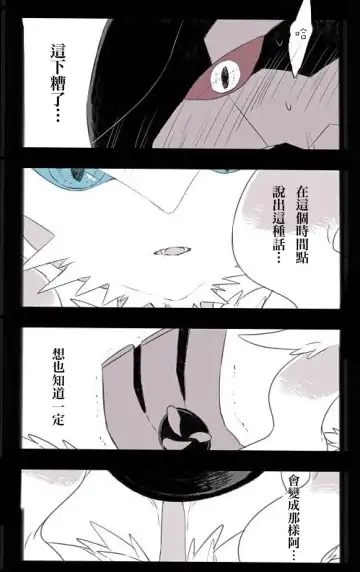 [Chigaya Rorii] Zeku-Reshi Seichouki no Omohide｜捷克羅姆和萊希拉姆的青春期回憶 Fhentai - Page 19