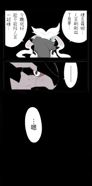 [Chigaya Rorii] Zeku-Reshi Seichouki no Omohide｜捷克羅姆和萊希拉姆的青春期回憶 Fhentai - Page 2