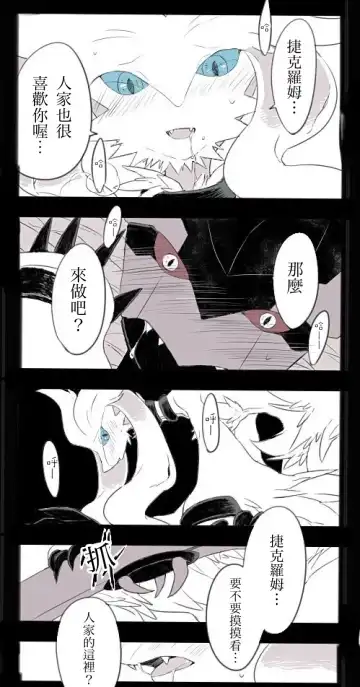 [Chigaya Rorii] Zeku-Reshi Seichouki no Omohide｜捷克羅姆和萊希拉姆的青春期回憶 Fhentai - Page 21