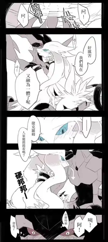 [Chigaya Rorii] Zeku-Reshi Seichouki no Omohide｜捷克羅姆和萊希拉姆的青春期回憶 Fhentai - Page 24