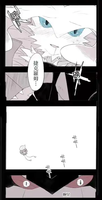 [Chigaya Rorii] Zeku-Reshi Seichouki no Omohide｜捷克羅姆和萊希拉姆的青春期回憶 Fhentai - Page 26