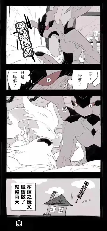 [Chigaya Rorii] Zeku-Reshi Seichouki no Omohide｜捷克羅姆和萊希拉姆的青春期回憶 Fhentai - Page 27