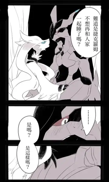 [Chigaya Rorii] Zeku-Reshi Seichouki no Omohide｜捷克羅姆和萊希拉姆的青春期回憶 Fhentai - Page 5