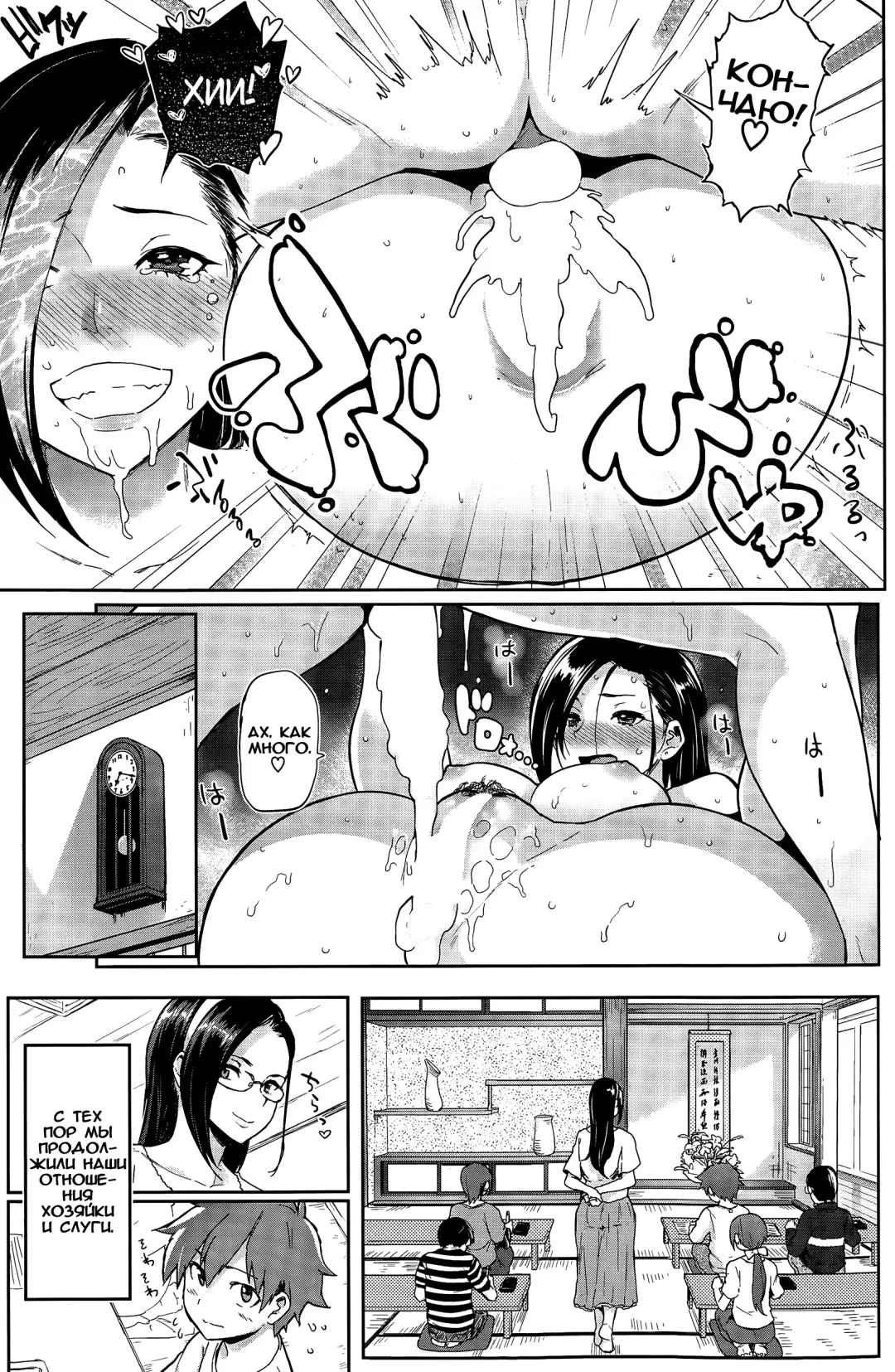 [Meme50] Nikuhitsu | Handwriting 1-5ch Fhentai - Page 31