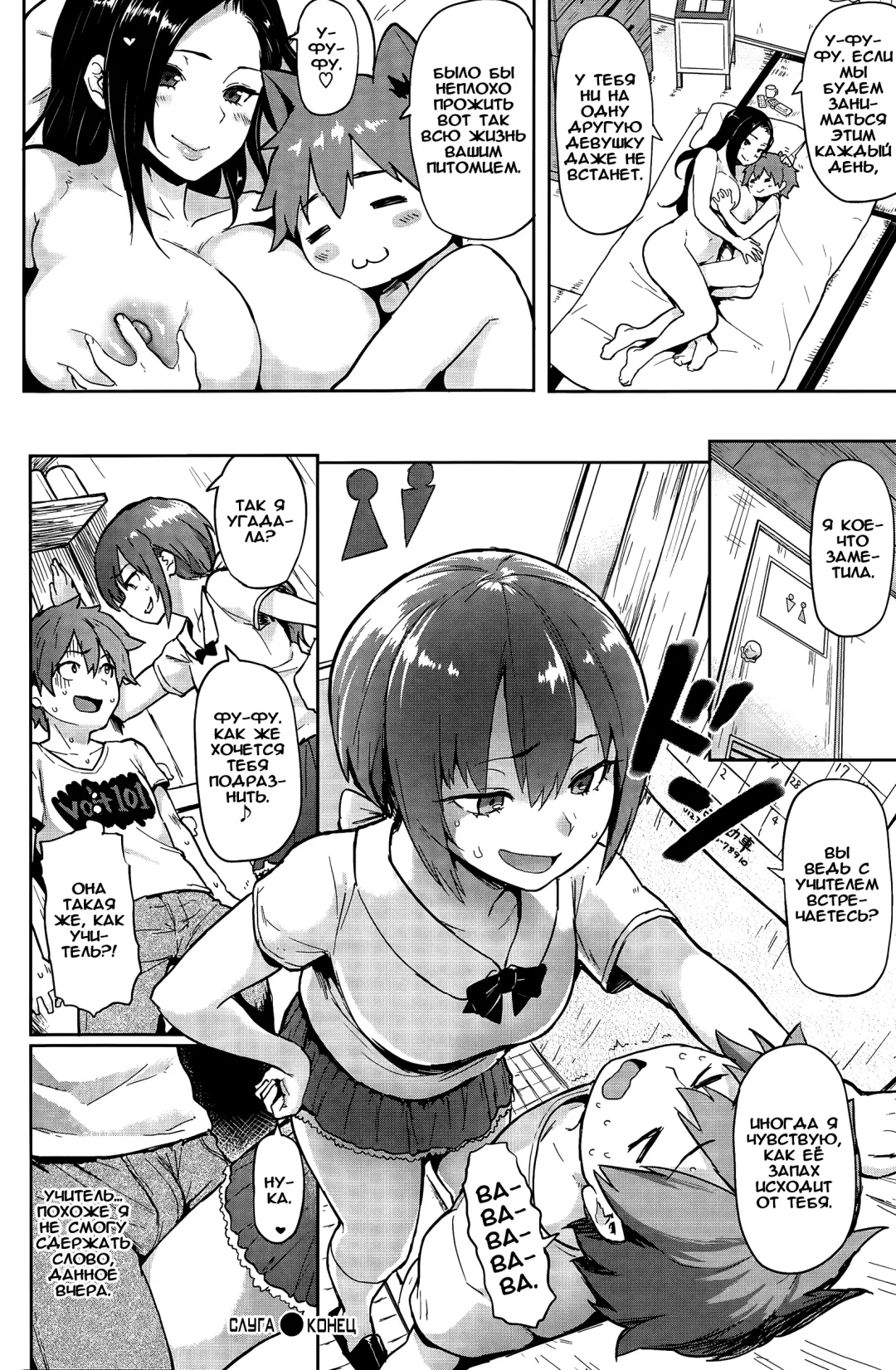 [Meme50] Nikuhitsu | Handwriting 1-5ch Fhentai - Page 38