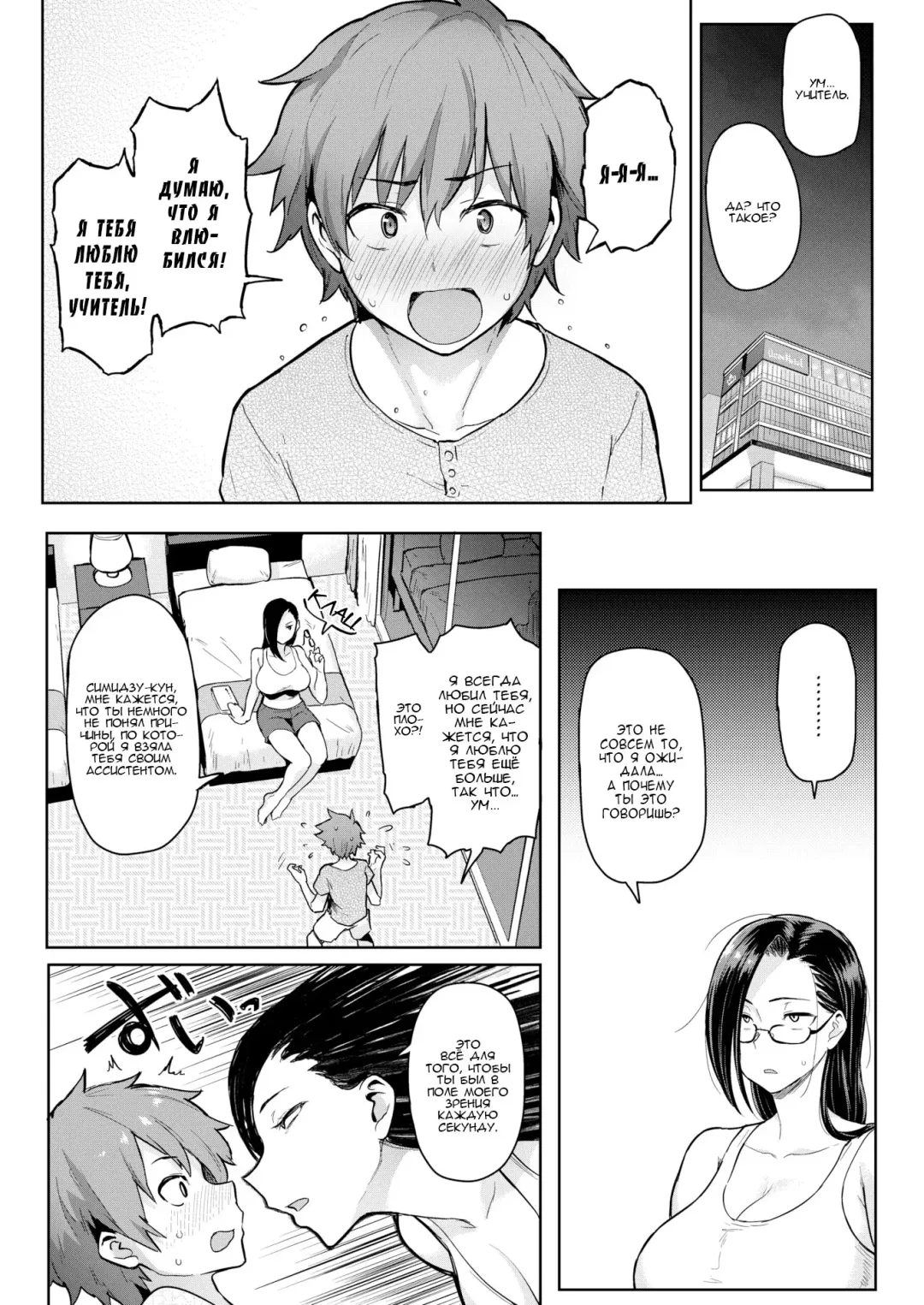 [Meme50] Nikuhitsu | Handwriting 1-5ch Fhentai - Page 64