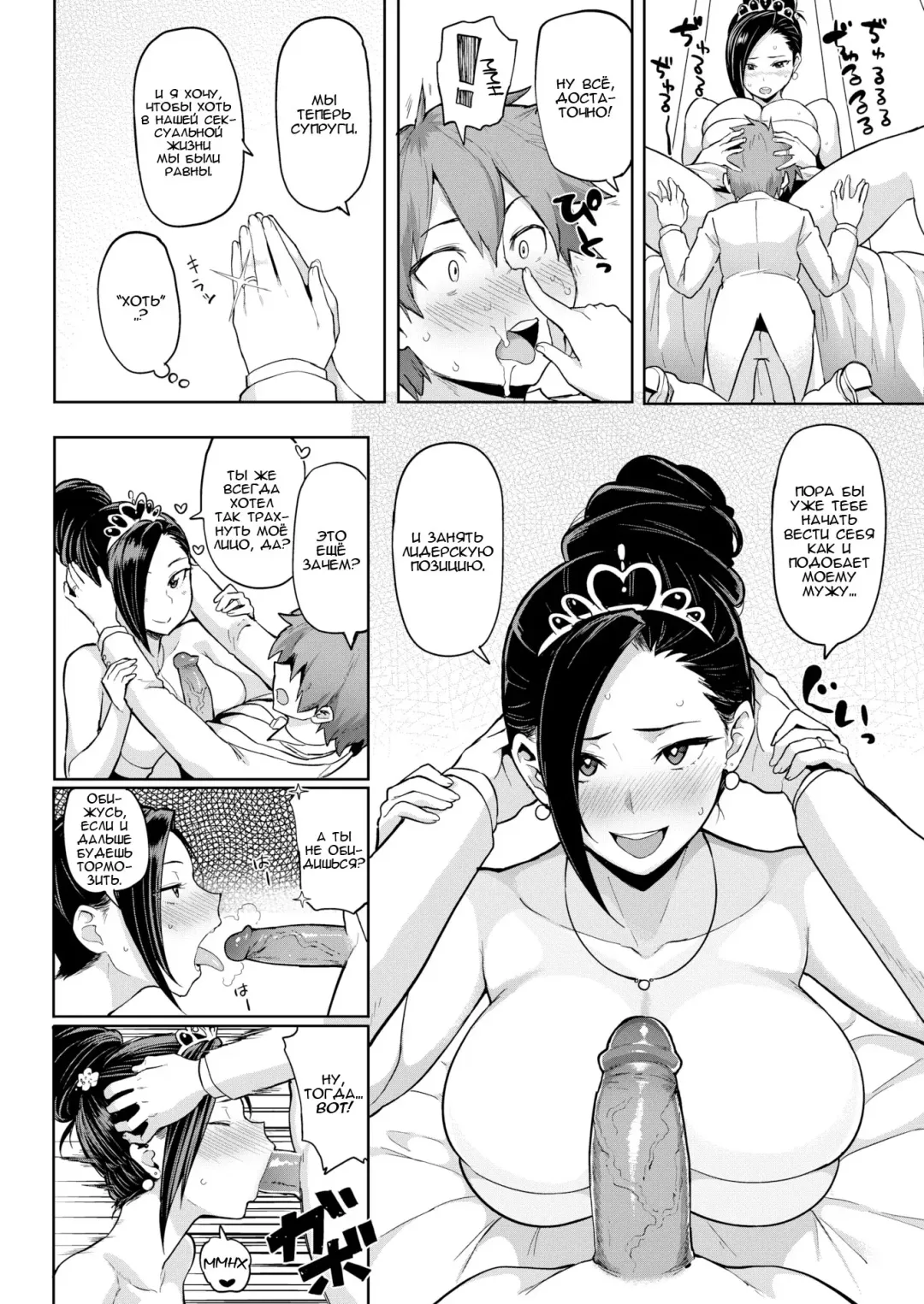 [Meme50] Nikuhitsu | Handwriting 1-5ch Fhentai - Page 86