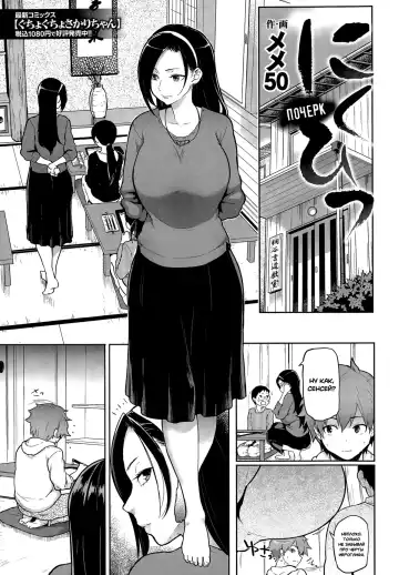 Read [Meme50] Nikuhitsu | Handwriting 1-5ch - Fhentai