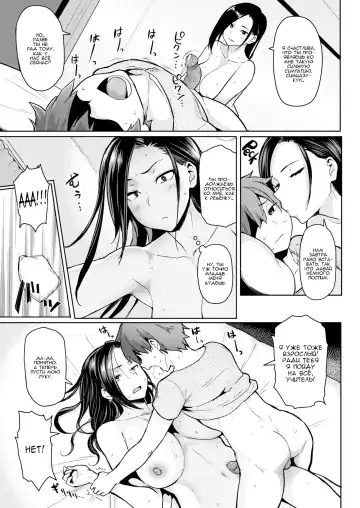 [Meme50] Nikuhitsu | Handwriting 1-5ch Fhentai - Page 71