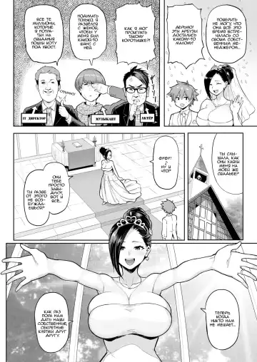 [Meme50] Nikuhitsu | Handwriting 1-5ch Fhentai - Page 84