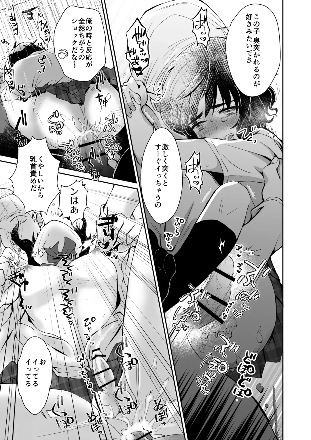 [Taguchi Monyata] Toilet ni Ittara SeJiru Mamire no Otokonoko ga Taorete Ita no de Toriaezu Irete Mita Fhentai - Page 16