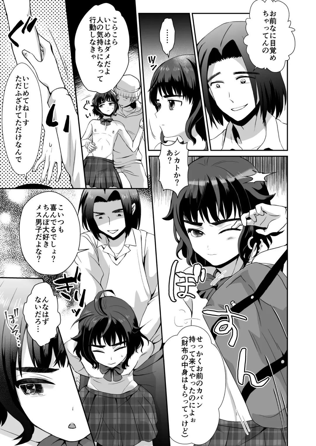 [Taguchi Monyata] Toilet ni Ittara SeJiru Mamire no Otokonoko ga Taorete Ita no de Toriaezu Irete Mita Fhentai - Page 22