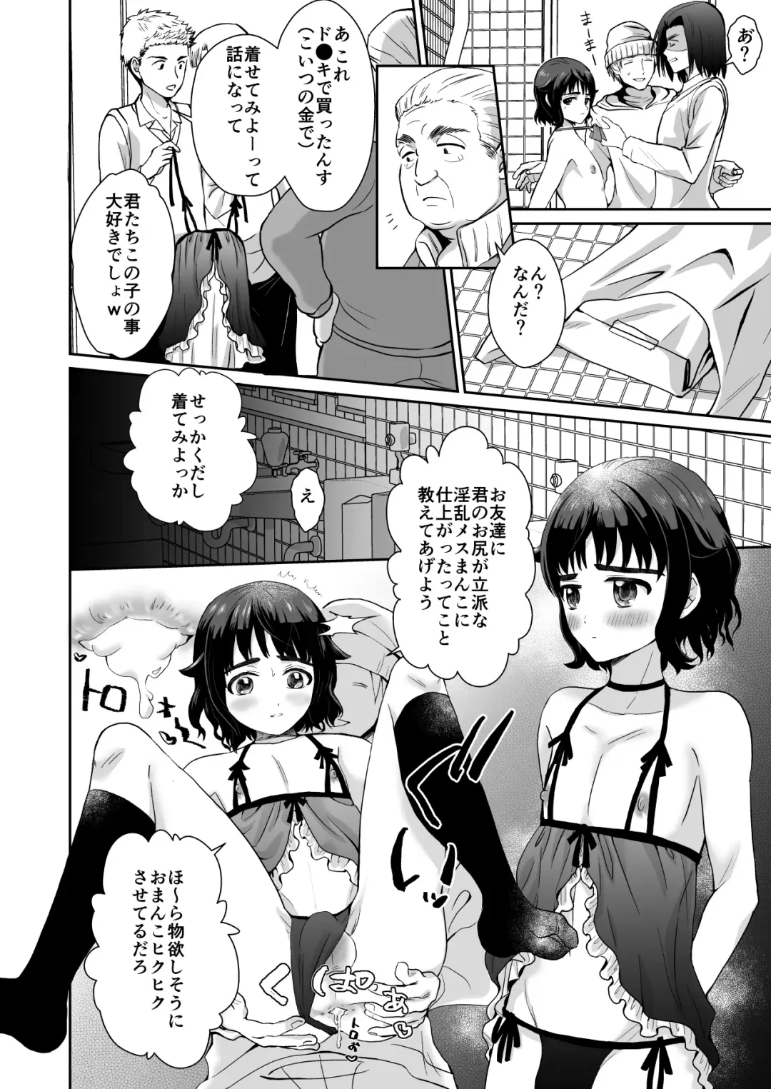 [Taguchi Monyata] Toilet ni Ittara SeJiru Mamire no Otokonoko ga Taorete Ita no de Toriaezu Irete Mita Fhentai - Page 23