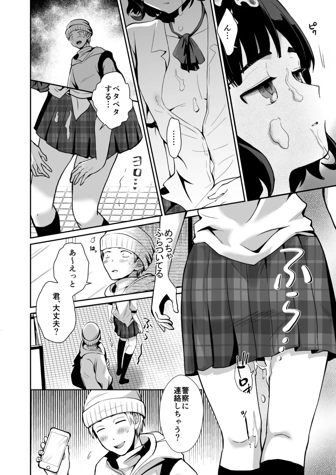 [Taguchi Monyata] Toilet ni Ittara SeJiru Mamire no Otokonoko ga Taorete Ita no de Toriaezu Irete Mita Fhentai - Page 5