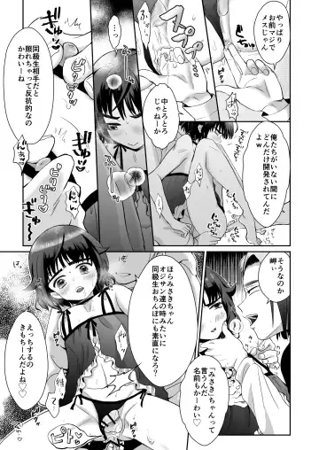 [Taguchi Monyata] Toilet ni Ittara SeJiru Mamire no Otokonoko ga Taorete Ita no de Toriaezu Irete Mita Fhentai - Page 24