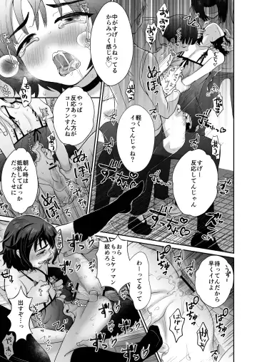[Taguchi Monyata] Toilet ni Ittara SeJiru Mamire no Otokonoko ga Taorete Ita no de Toriaezu Irete Mita Fhentai - Page 26