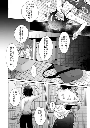 [Taguchi Monyata] Toilet ni Ittara SeJiru Mamire no Otokonoko ga Taorete Ita no de Toriaezu Irete Mita Fhentai - Page 30