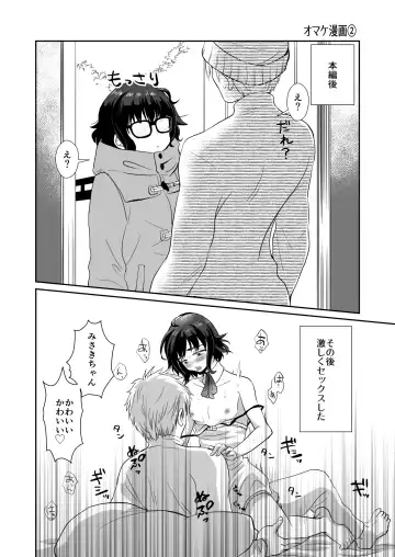 [Taguchi Monyata] Toilet ni Ittara SeJiru Mamire no Otokonoko ga Taorete Ita no de Toriaezu Irete Mita Fhentai - Page 33