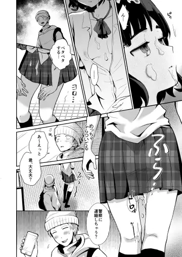 [Taguchi Monyata] Toilet ni Ittara SeJiru Mamire no Otokonoko ga Taorete Ita no de Toriaezu Irete Mita Fhentai - Page 5