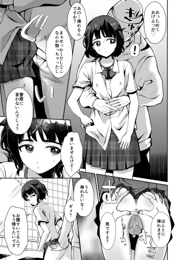 [Taguchi Monyata] Toilet ni Ittara SeJiru Mamire no Otokonoko ga Taorete Ita no de Toriaezu Irete Mita Fhentai - Page 8