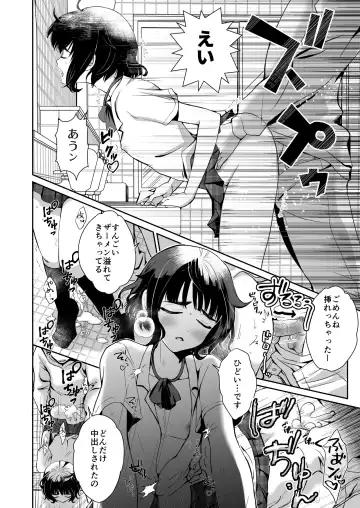 [Taguchi Monyata] Toilet ni Ittara SeJiru Mamire no Otokonoko ga Taorete Ita no de Toriaezu Irete Mita Fhentai - Page 9