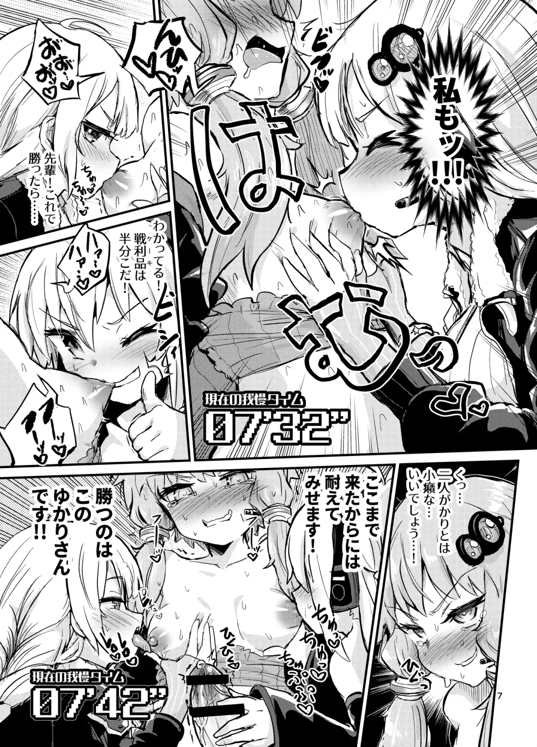 [Magifuro Konnyaku] Chikubi ga Yowai Futanari Yukari-san Fhentai - Page 6