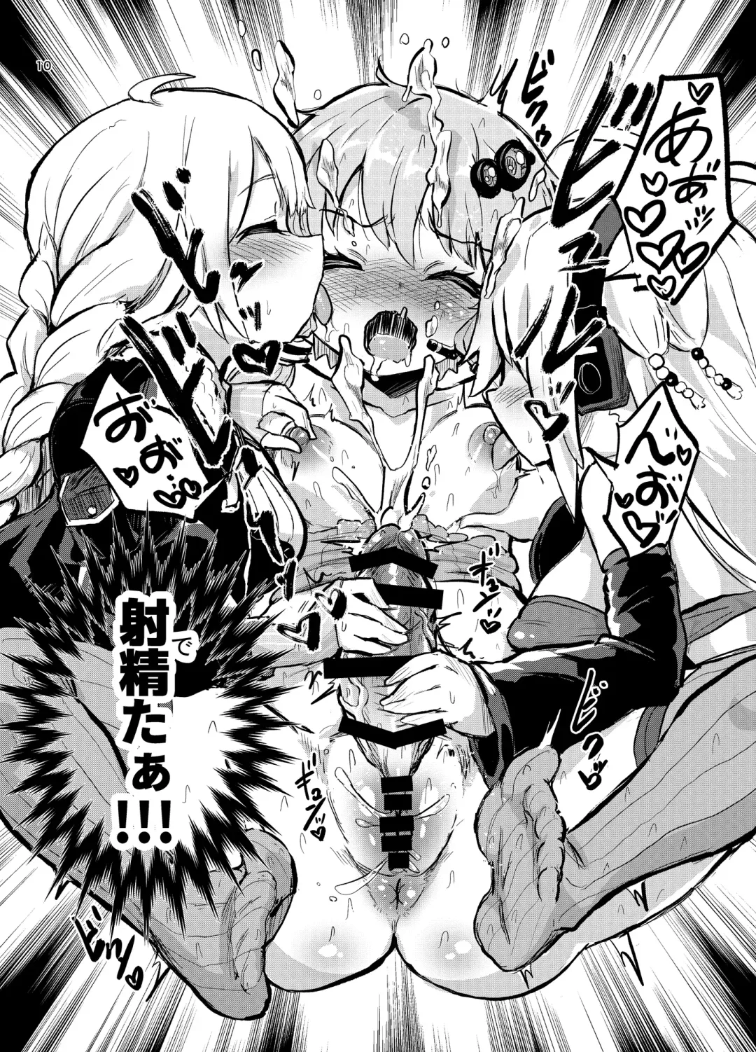 [Magifuro Konnyaku] Chikubi ga Yowai Futanari Yukari-san Fhentai - Page 9