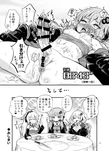 [Magifuro Konnyaku] Chikubi ga Yowai Futanari Yukari-san Fhentai - Page 10