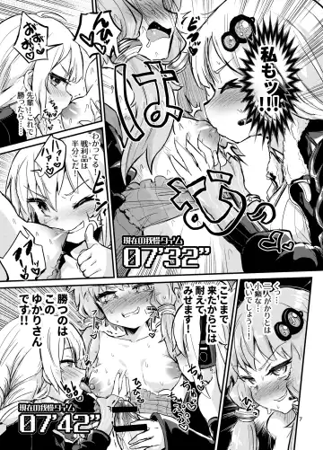 [Magifuro Konnyaku] Chikubi ga Yowai Futanari Yukari-san Fhentai - Page 6