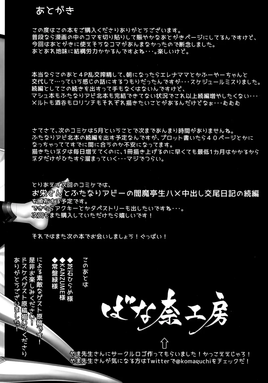 Shikoshiko Sakusei Daisuki Dosukebe Servant Taneshibori Seishori Seikatsu Fhentai - Page 21