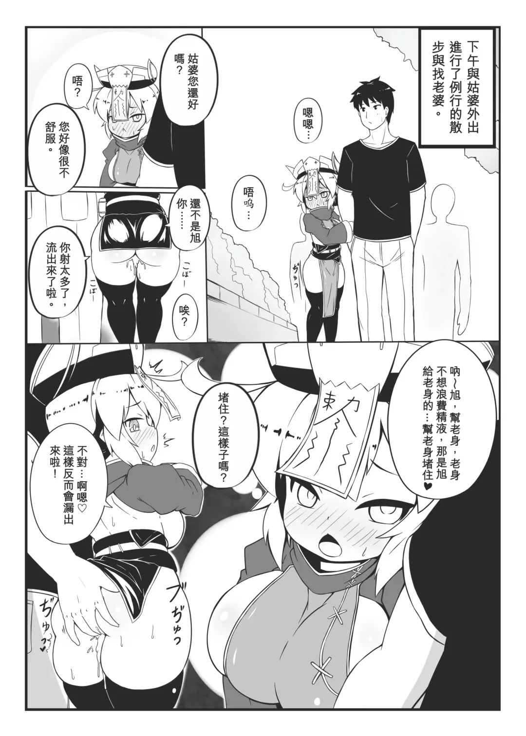 [Kago] Make baby with my oppai loli old aunt 2 Fhentai - Page 14